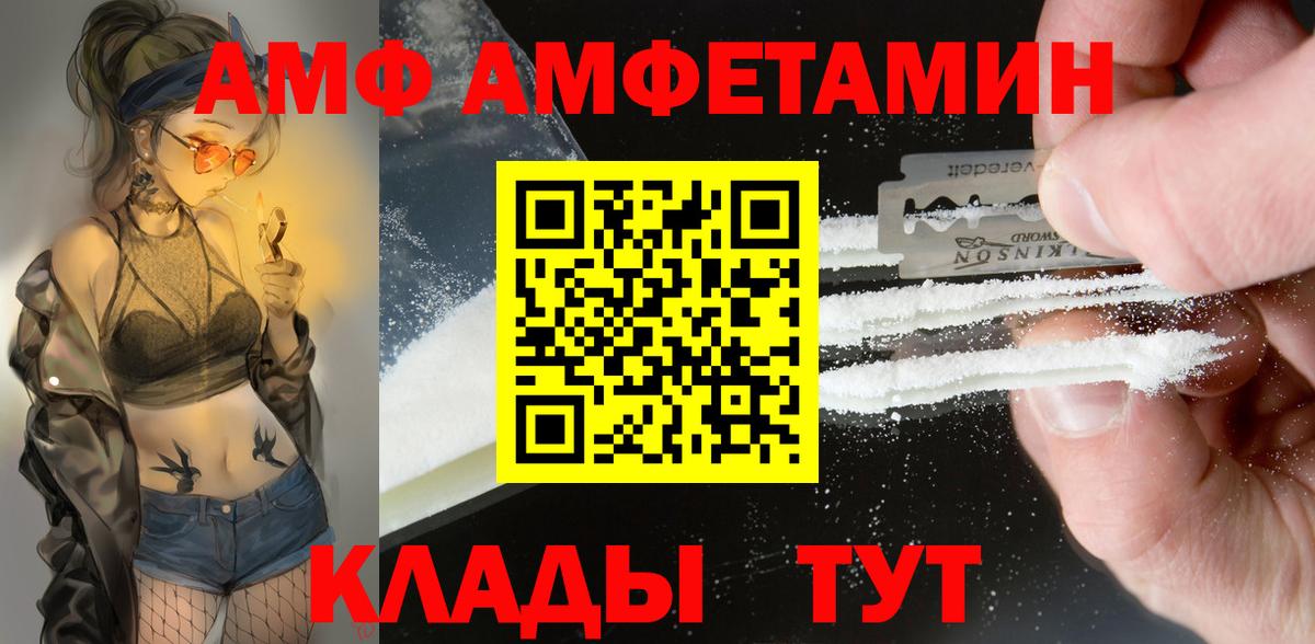 Амфетамин  mega как войти  Вход с VPN  Мценск  Amphetamine 97% 