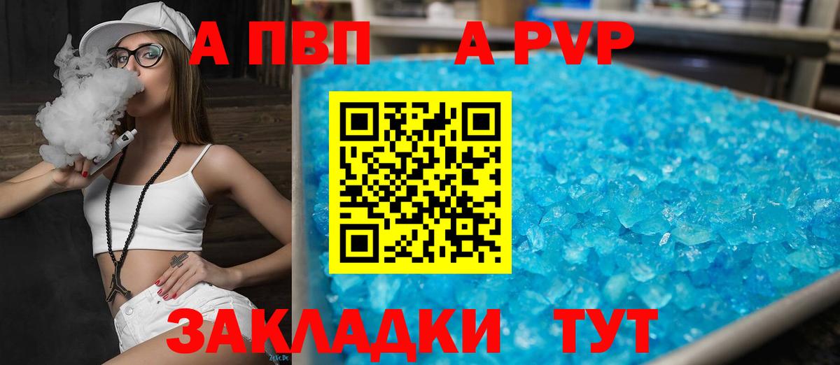 Alfa_PVP Crystall Мценск