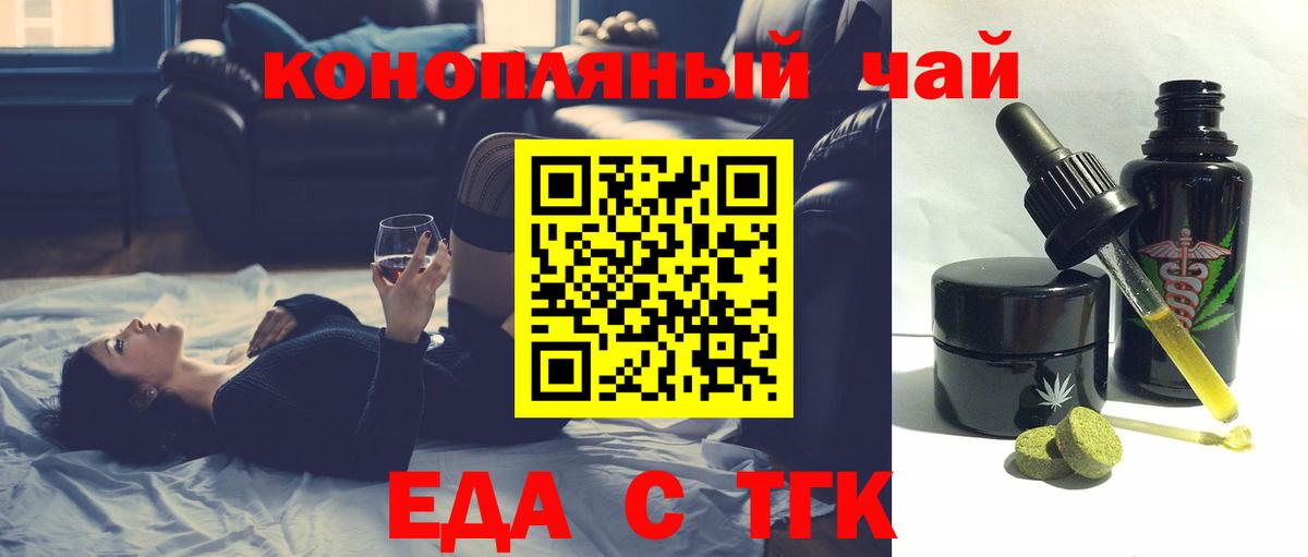 Canna-Cookies марихуана  Вход с VPN  Мценск 