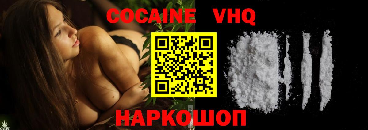 Кокаин 98%  COCAIN FishScale  Мценск  наркота  Вход с VPN 