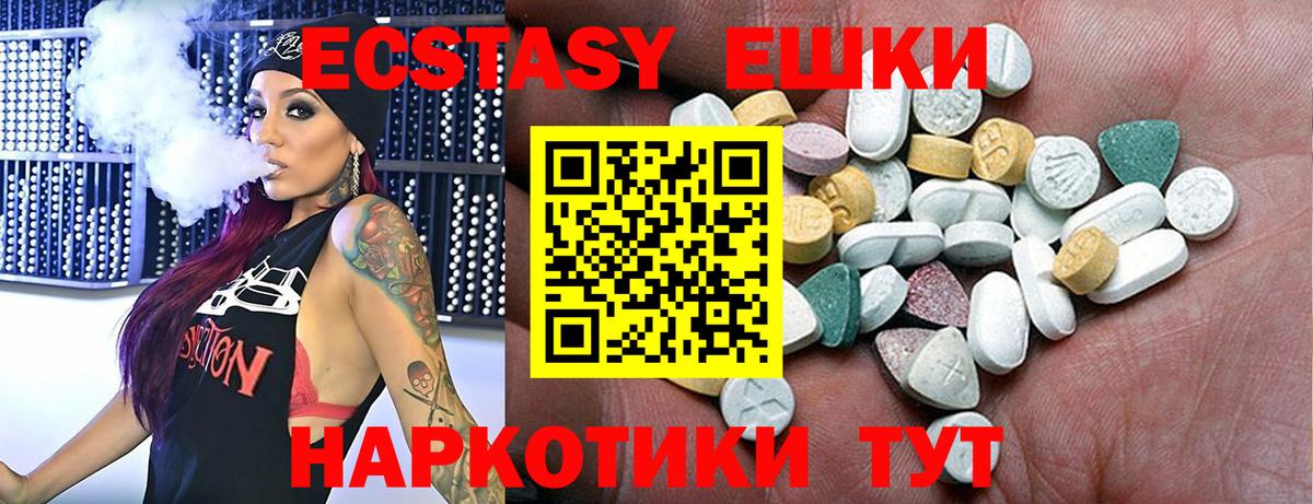 Экстази Punisher Мценск