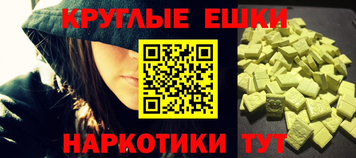 Экстази 300 mg  Вход с VPN  Мценск  Экстази  ЭКСТАЗИ Philipp Plein 