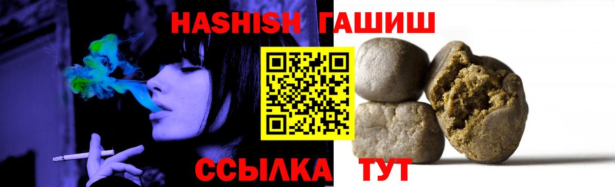 ГАШ  Вход с VPN  Мценск  купить наркотики сайты  Гашиш ice o lator  ГАШИШ 40% ТГК 