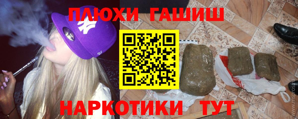 ГАШИШ убойный Мценск