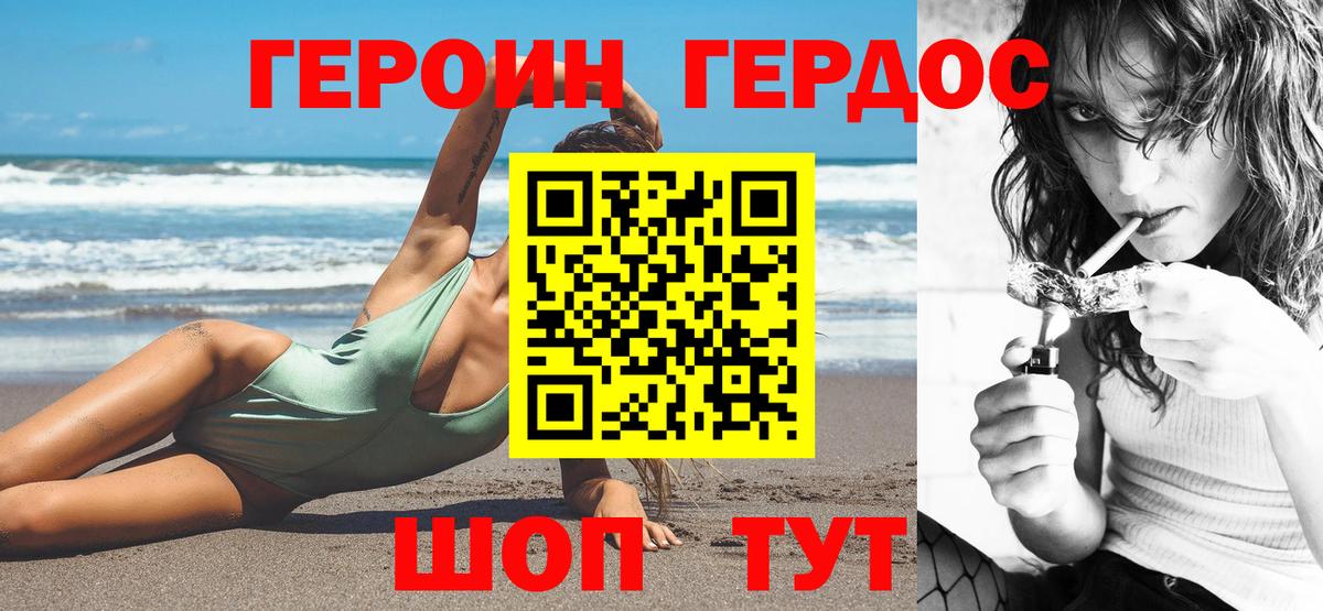 Героин VHQ  Героин  Мценск  Вход с VPN 