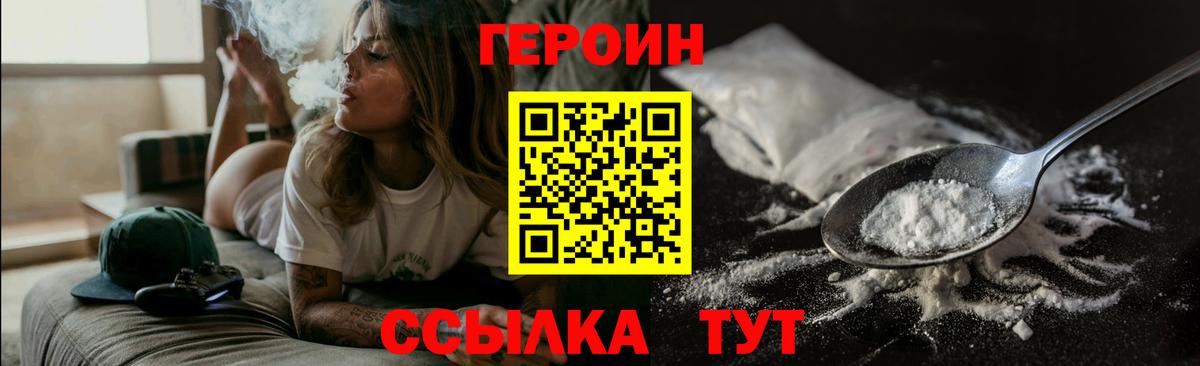 ГЕРОИН гречка Мценск