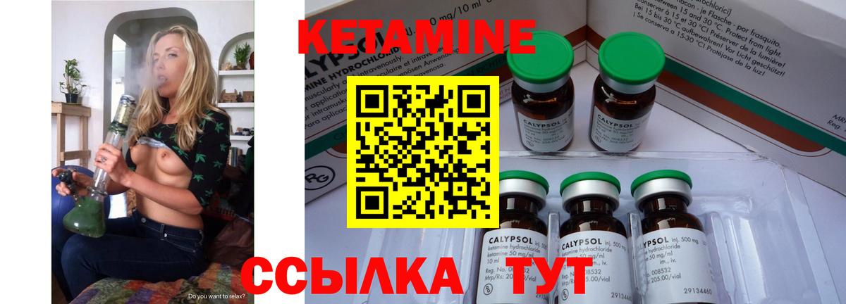 Кетамин VHQ Мценск