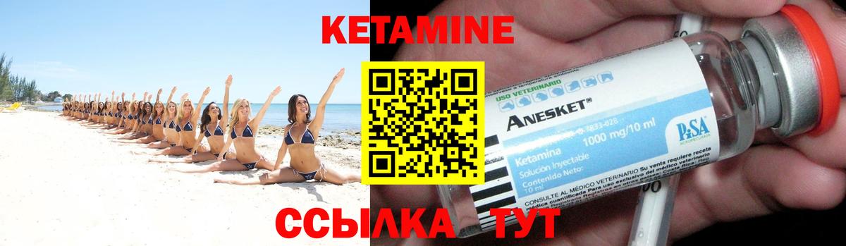 Кетамин VHQ  Вход с VPN  Мценск 