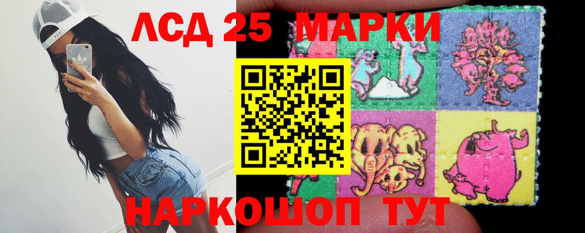 LSD-25 экстази кислота Мценск