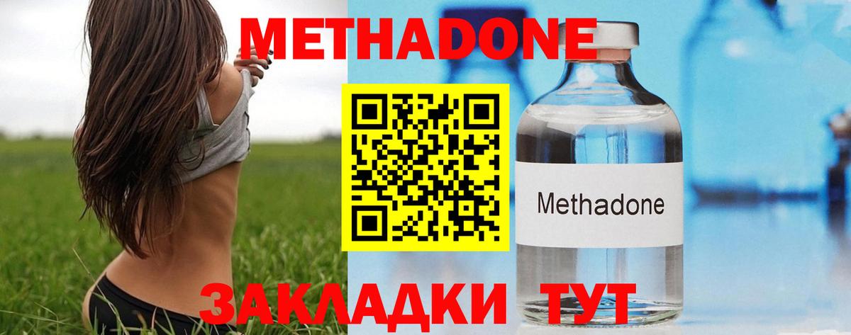 Метадон мёд  Вход с VPN  omg рабочий сайт  Мценск 