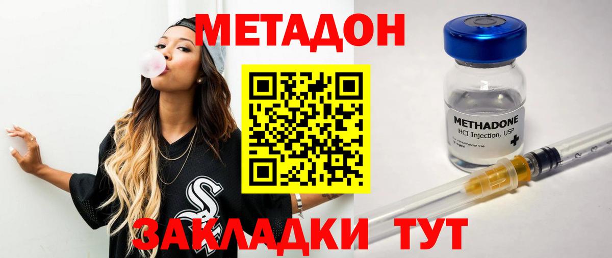 Метадон мёд Мценск