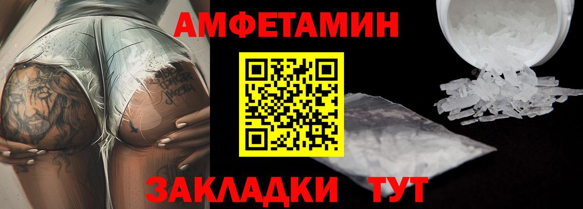 Мценск  МЕТАМФЕТАМИН мет  Вход с VPN 