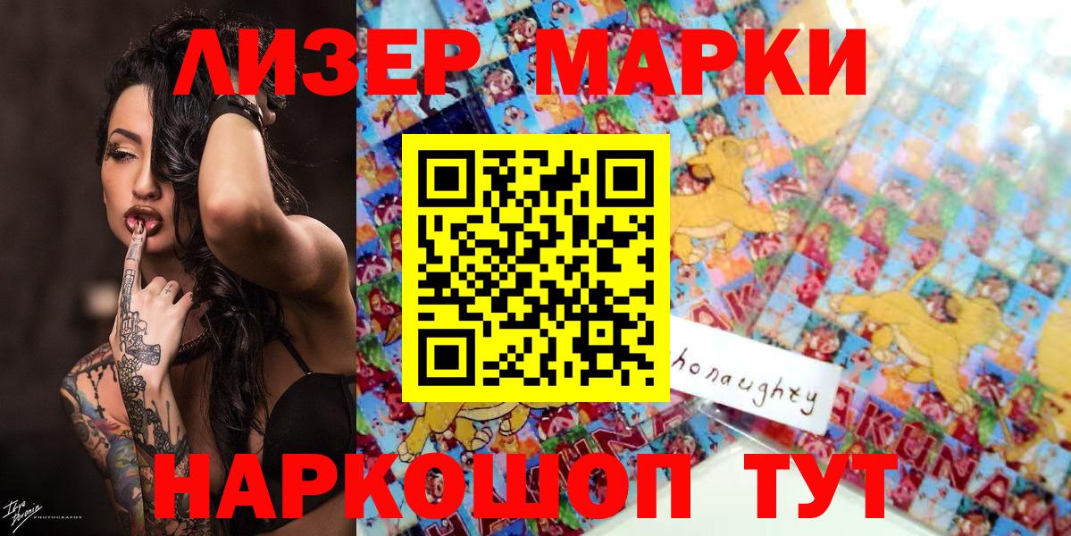 Марки 25I-NBOMe 1,5мг  Марки 25I-NBOMe 1,5мг  Мценск  сколько стоит  Вход с VPN 
