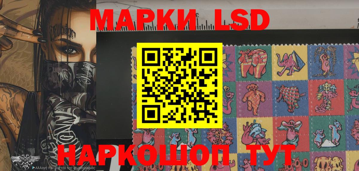 Наркотические марки 1500мкг Мценск