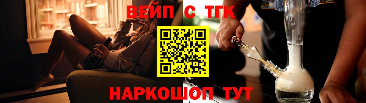 Мценск  ТГК Wax  Вход с VPN  ТГК гашишное масло 